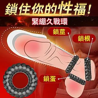 【愛巢精選】取悅緊繃久战COCK RING環-3入 歷史價格詳細信息