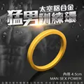 太空鋁合金猛男訓練環 金 4.5CM 歷史價格詳細信息