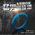 太空鋁合金猛男訓練環 藍 4.5CM 歷史價格詳細信息