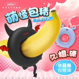 Leten 萌怪 柔軟矽膠延時鎖精環-小迷鹿 歷史價格詳細信息