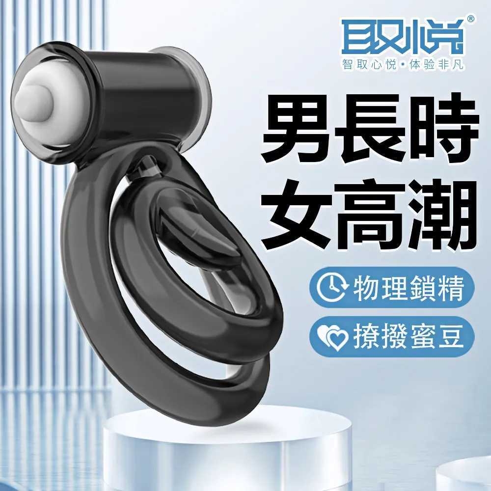 【取悅】取悅-悍士震動套環 價格比較,價格查詢,歷史價格詳細信息