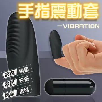 【百樂精選】指間情人勾動情慾時尚手指震套 歷史價格詳細信息