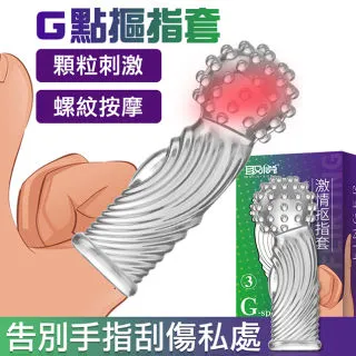 【愛巢精選】取悅G點魔法摳指套-① 歷史價格詳細信息