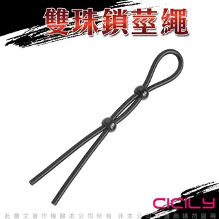 CICILY SM 雙珠 矽膠鎖精繩 歷史價格詳細信息