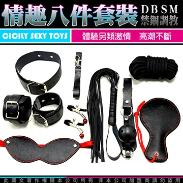 虐戀精品CICILY-控制遊戲 手銬、眼罩、皮拍、口塞、乳夾、繩子、鞭子、脖子套 八件組 黑 歷史價格詳細信息