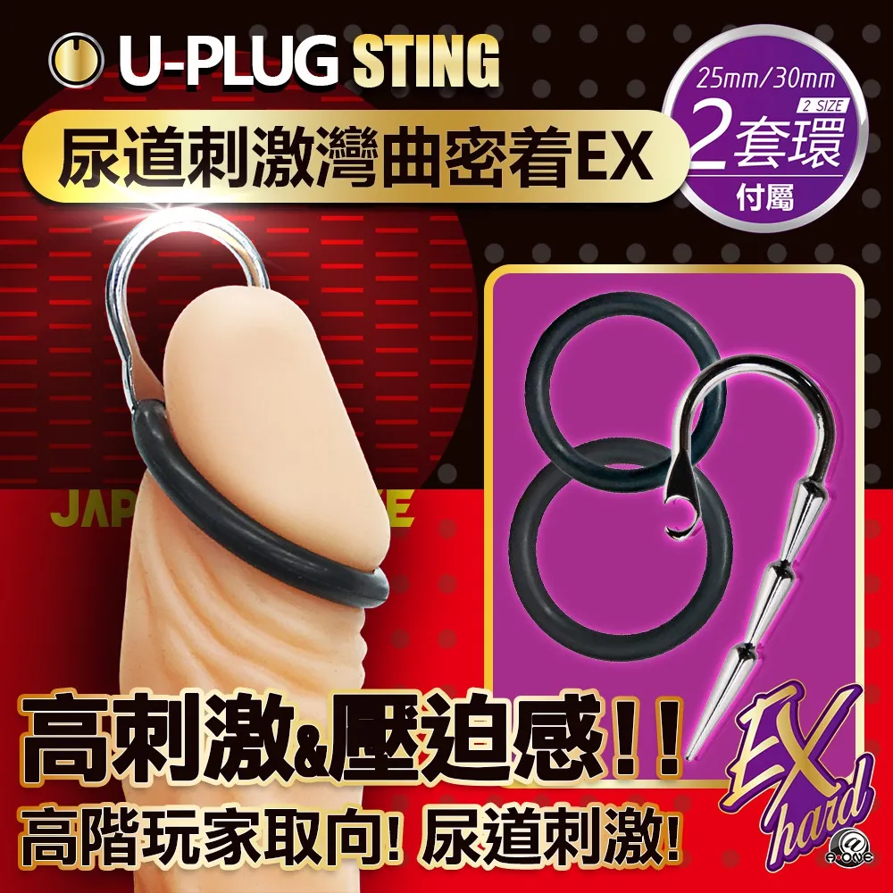 【A-ONE】U-PLUG衝擊密著尿道馬眼器-2入 歷史價格詳細信息
