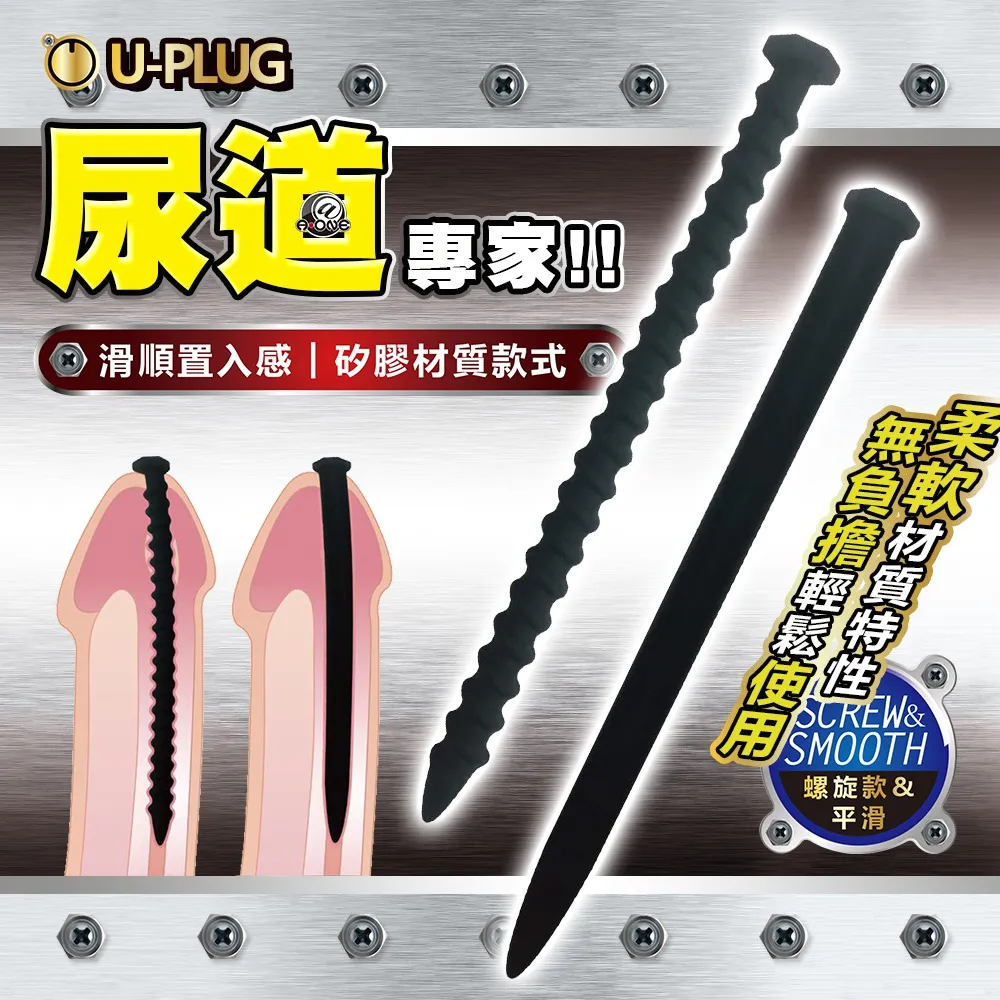 【A-ONE】U-PLUG衝擊密著尿道馬眼器-2入 歷史價格詳細信息