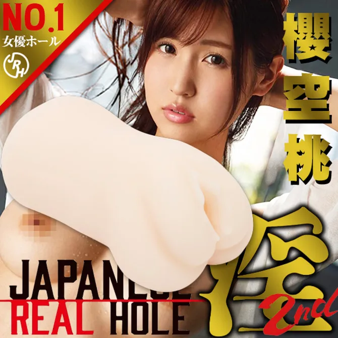 【EXE 精選】REAL HOLE淫 2女優-櫻空桃 歷史價格詳細信息