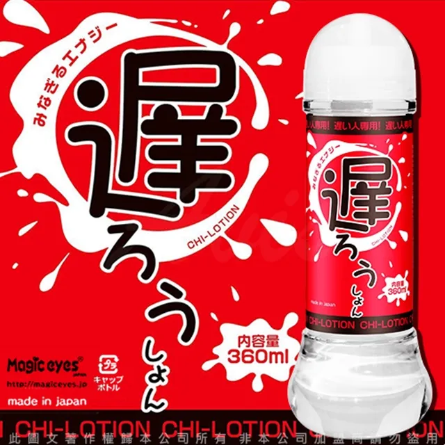日本Magic Eyes MON 早人 專用訓練潤滑液 360ML 歷史價格詳細信息