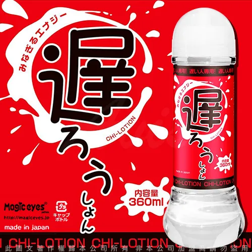 日本Magic Eyes MON 早人 專用訓練潤滑液 360ML 歷史價格詳細信息