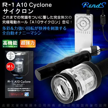 日本RENDS-R-1 A10-CYCLONE 超高速迴轉電動旋風強轉機內裝杯體 TYPE 2 搖擺魔舌 歷史價格詳細信息