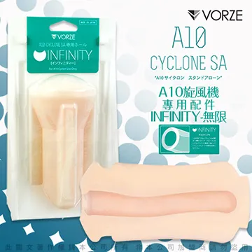 日本RENDS VORZE A10 CYCLONE SA A10 旋風機 專用內裝配件 (INFINITY無限) 歷史價格詳細信息