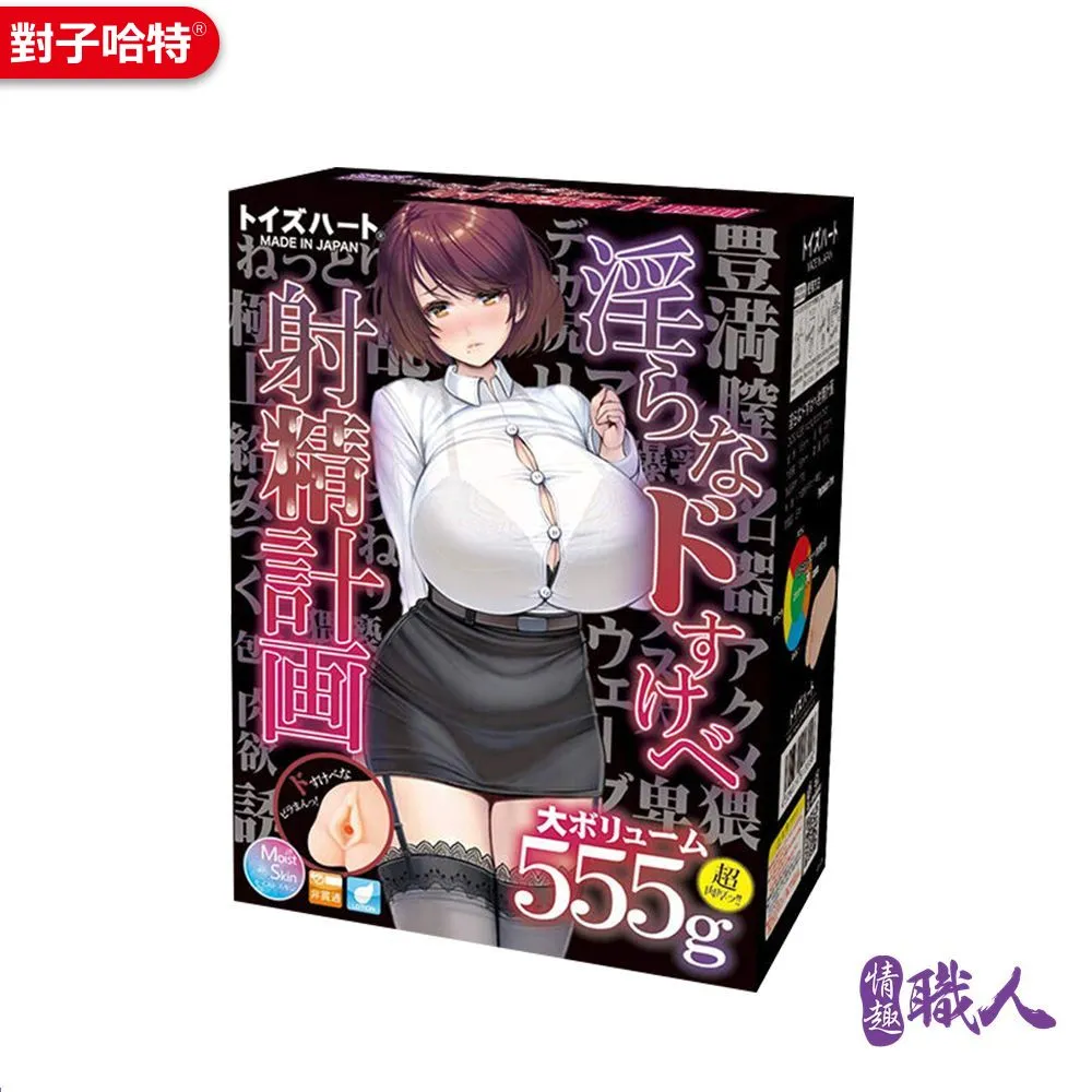 日本TH 淫亂空姐 享受高空性愛 刺激快感自慰器 歷史價格詳細信息