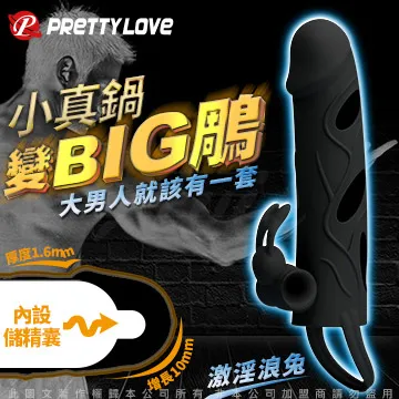 PRETTY LOVE 激情震動快感加長套 激淫浪兔 歷史價格詳細信息