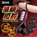 取悅 龜頭啞鈴 矽膠鍛練器 歷史價格詳細信息