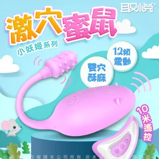 取悅-小妖姬 12頻3點刺激 逗陰遙控跳蛋-小刺蝟 黃色 歷史價格詳細信息