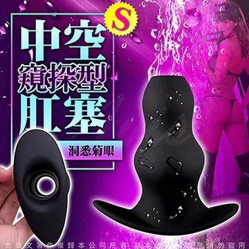 後庭中空肛塞外出擴肛矽膠窺視器陰道肛門灌腸自慰器成人情趣 品 歷史價格詳細信息