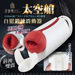 太空艙 10段變頻 口含深喉陰莖鍛煉震動自慰器 歷史價格詳細信息