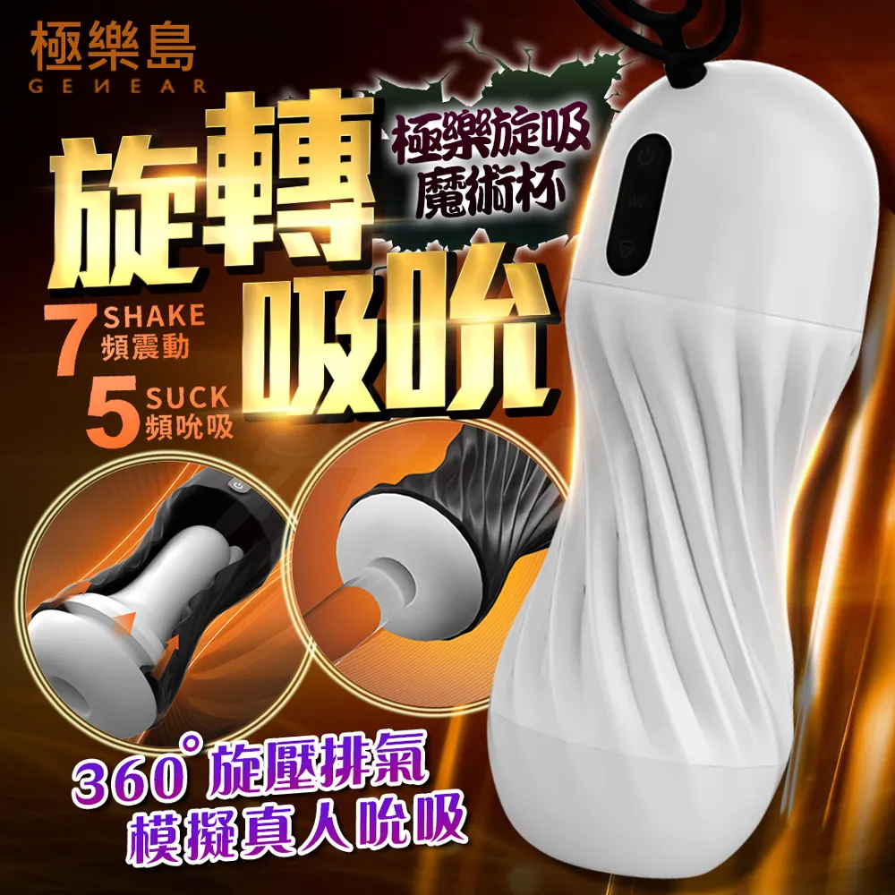 極樂島 極樂旋吸 模擬真人吮吸 魔術杯 飛機杯 酷黑 歷史價格詳細信息