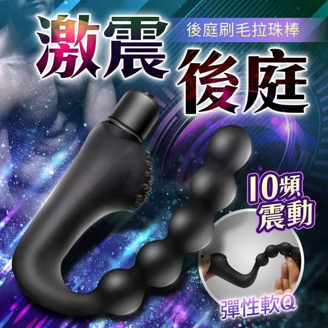 刷毛拉珠 10段變頻前列腺G點按摩棒 現貨 廠商直送 歷史價格詳細信息