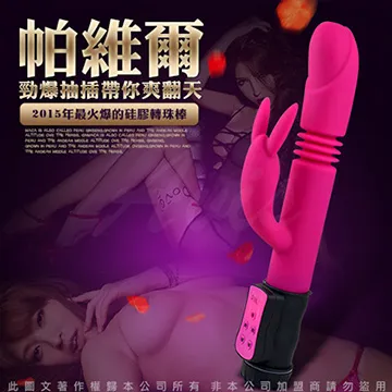 帕維爾 招蜂引蝶 36頻 硅膠 滾珠G點按摩棒 玫紅 價格比較,價格查詢,歷史價格詳細信息