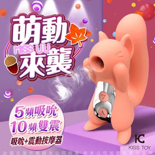 KISS TOY-MISS UU萌動吸吮 小松鼠按摩器-橙 原廠總代理公司貨 MISS UU松鼠按摩器 歷史價格詳細信息