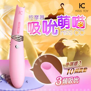 KISS TOY-MISS CC 貓咪3檔吮吸+10段變頻矽膠震動棒-白 歷史價格詳細信息