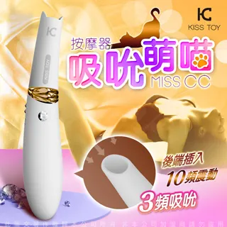 KISS TOY-MISS CC 貓咪3檔吮吸+10段變頻矽膠震動棒-白 歷史價格詳細信息
