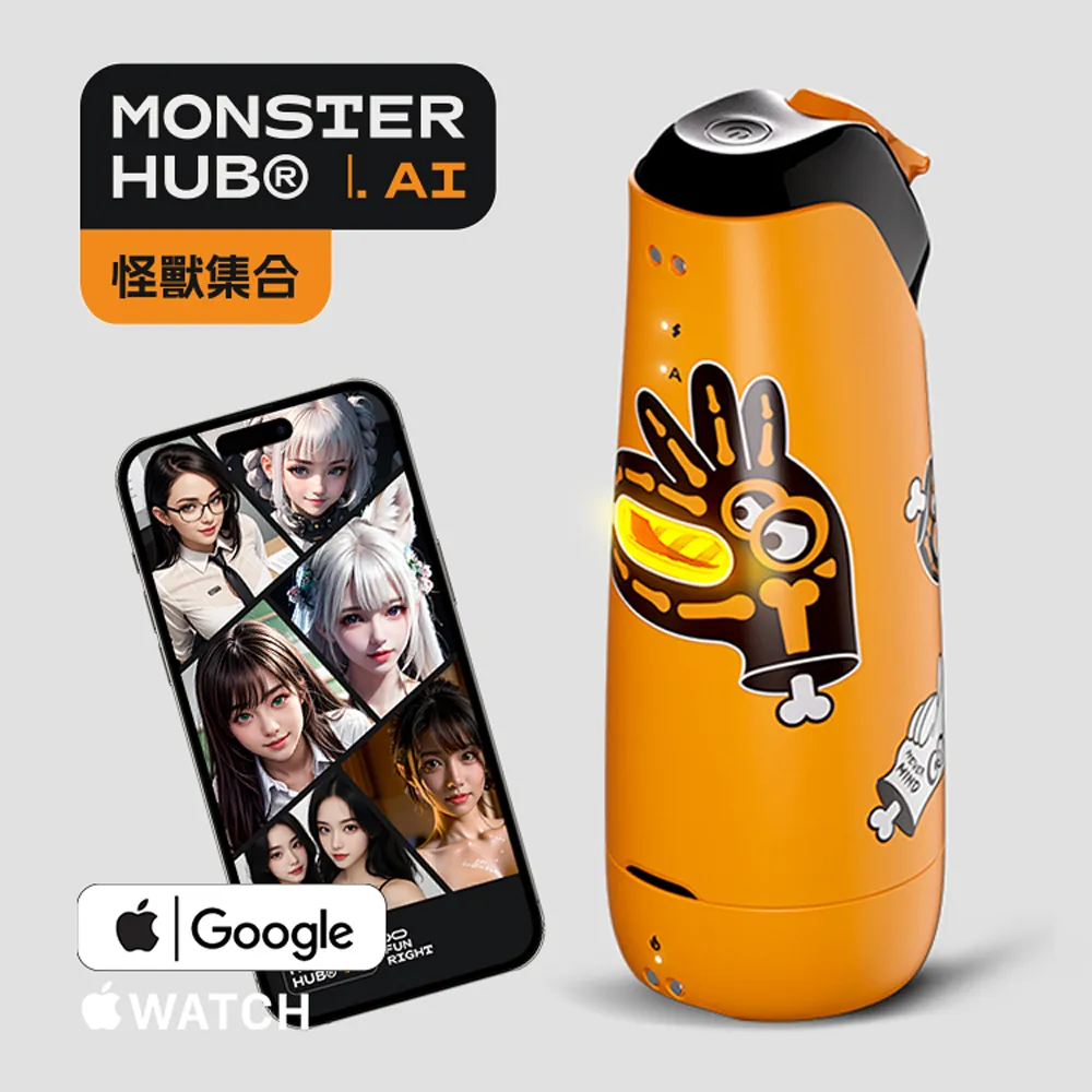 SISTALK 怪獸集合｜創新AI智能絢風杯-活力橙 歷史價格詳細信息