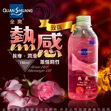 Quan Shuang SEX TOYS 性愛生活 按摩潤滑油 150ml 情趣 蝦皮直送 歷史價格詳細信息