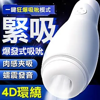 【御千城精選】龍吸12x3頻吸吮震動叫聲自慰杯 價格比較,價格查詢,歷史價格詳細信息