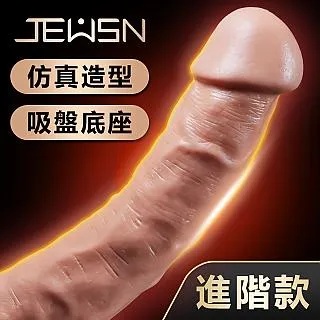 久興JEUSN陽具搖擺震動女用仿真自慰器具直充情趣成人性用品  露天市集  全台最大的網路購物市集 歷史價格詳細信息