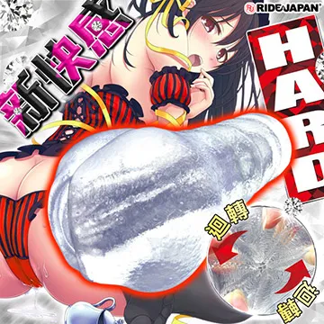 日本RIDE 6重螺旋 處女螺旋 船輪縱肉壁 硬版 自慰器 歷史價格詳細信息