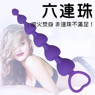 【久愛精選】指扣心型六連後庭拉珠(黑)-小 歷史價格詳細信息