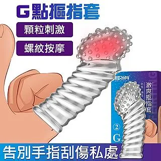 【愛巢精選】取悅G點魔法摳指套-① 歷史價格詳細信息