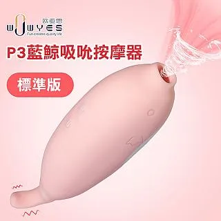 【歐亞思精選】P3藍鯨吸吮3x5舌舔_粉-標準版 歷史價格詳細信息