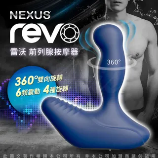 英國NEXUS REVO Blue 全新雷沃 深層前列腺旋轉按摩器 歷史價格詳細信息