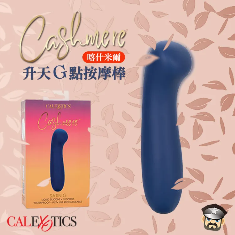美國 CEN 喀什米爾 升天G點按摩棒 CASHMERE SATIN G MASSAGER 價格比較,價格查詢,歷史價格詳細信息