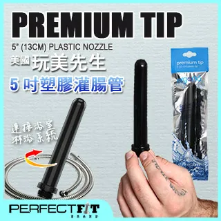 玩美先生 鉑金級矽膠灌腸管 8吋 歷史價格詳細信息