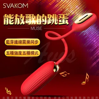 美國SVAKOM-MUSE 藍牙音樂無線跳蛋-紅 #情趣用品#潤滑液#自慰推薦#按摩棒#情趣睡衣內衣 歷史價格詳細信息