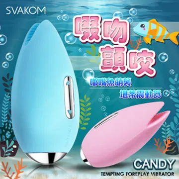 SVAKOM Candy 嘟嘴魚 魚唇 調情 按摩器 歷史價格詳細信息