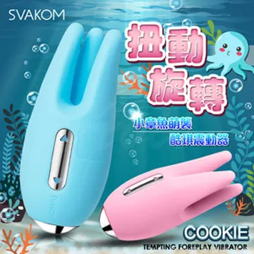 美國SVAKOM Cookie 酷琪 小章魚 觸手調情按摩器 藍 按摩棒.跳蛋.情趣用品 歷史價格詳細信息
