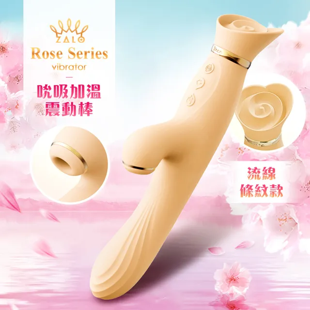 Zalo Rose Vibrator 加溫吸吮按摩棒 情趣用品 成人玩具 成人用品 跳蛋 歷史價格詳細信息