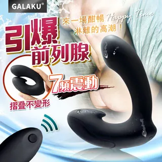 GALAKU 7段變頻 L型 前列腺按摩器|後庭按摩棒 後庭肛塞 歷史價格詳細信息