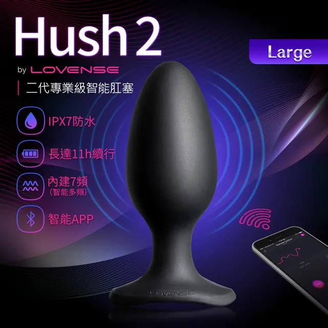 Lovense Hush S 智能後庭肛塞 可跨國遙控 Hush M 後庭前列腺按摩器 情趣用品 歷史價格詳細信息