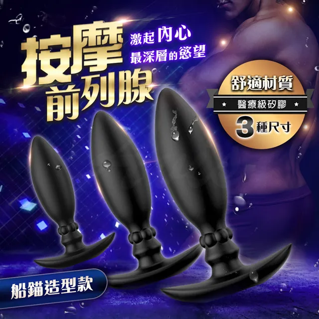 I-MOON 前列腺按摩棒 3入組-初嘗入門款 現貨 廠商直送 歷史價格詳細信息