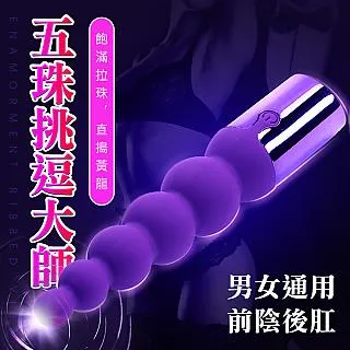 【阿芙拉精選】五珠挑逗大師嗨翻天10頻震-紫 歷史價格詳細信息