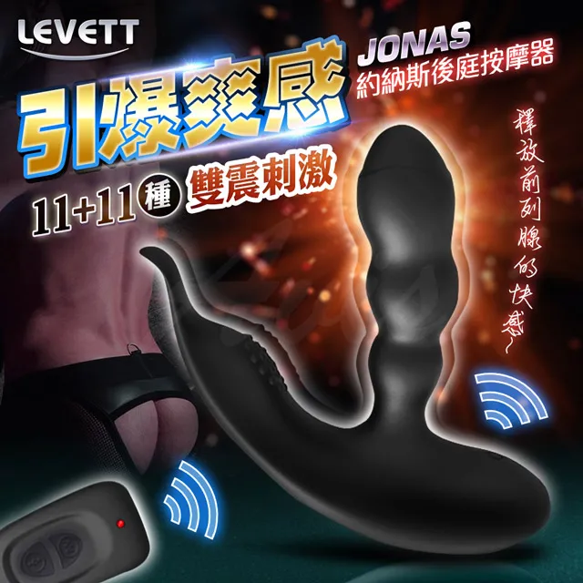 LEVETT 野男孩 NERO 11+11變頻雙震動無線遙控後庭按摩器 黑 歷史價格詳細信息