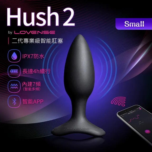 Lovense Hush S 智能後庭肛塞 可跨國遙控 Hush M 後庭前列腺按摩器 情趣用品 歷史價格詳細信息