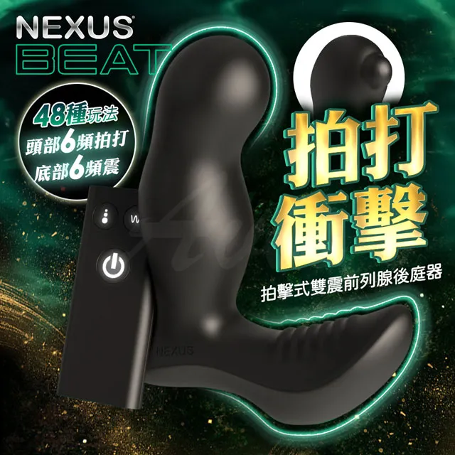 Nexus｜BOOST｜充氣式雙重刺激後庭棒 歷史價格詳細信息